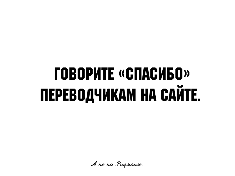 Манга Принцесса — медуза - Глава 20 Страница 32