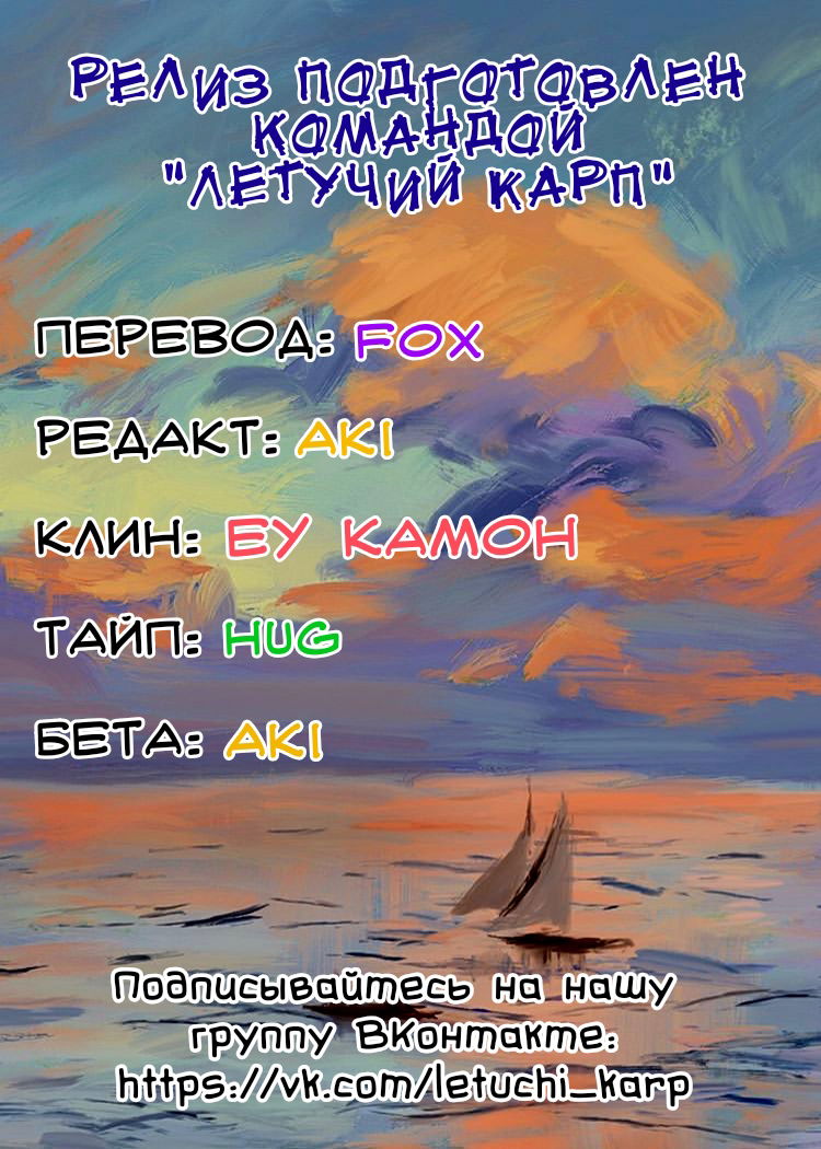 Манга Планета идёт своим путём - Глава 20 Страница 8