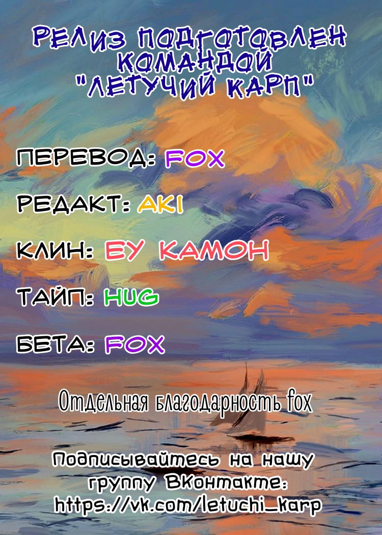 Манга Планета идёт своим путём - Глава 19 Страница 10