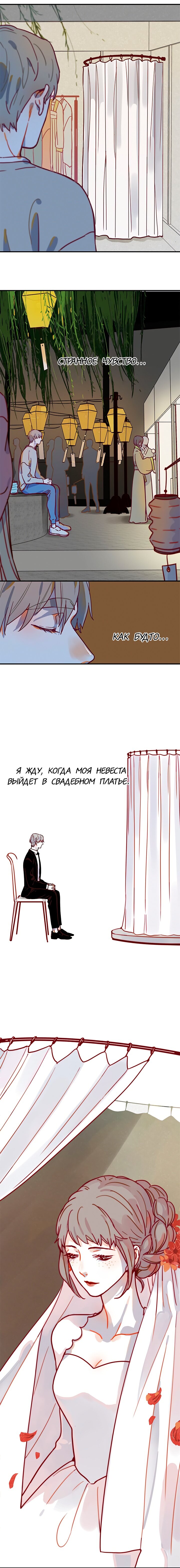 Манга Планета идёт своим путём - Глава 26 Страница 6
