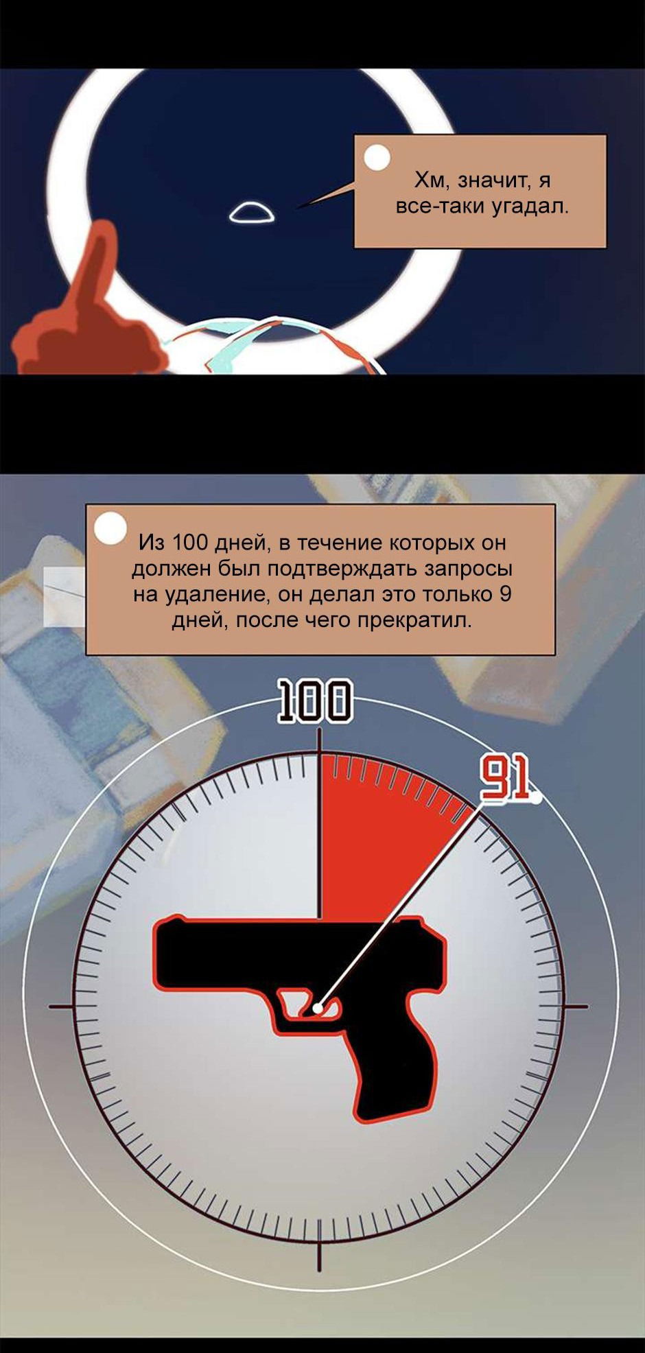 Манга Планета идёт своим путём - Глава 39 Страница 18