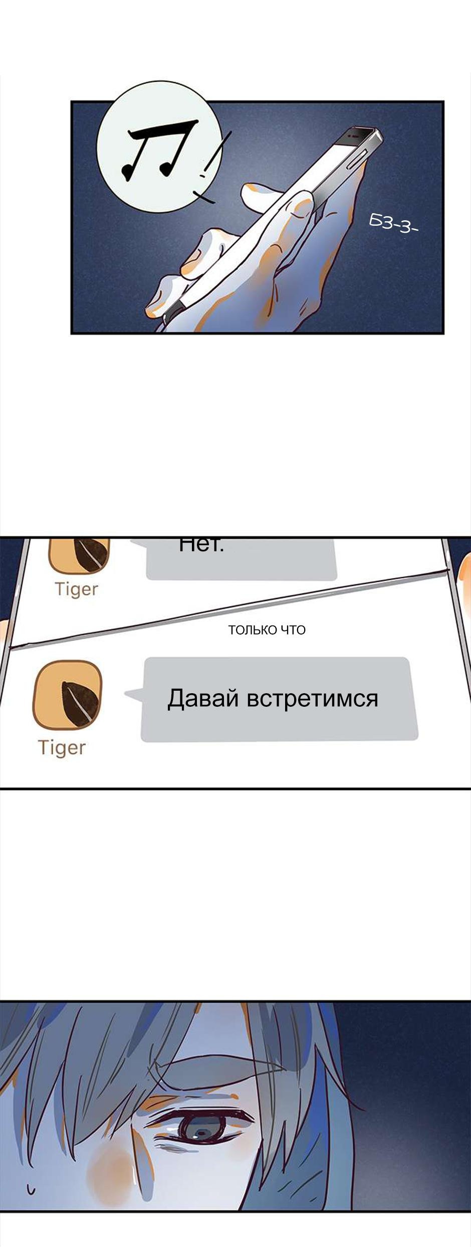 Манга Планета идёт своим путём - Глава 10 Страница 8