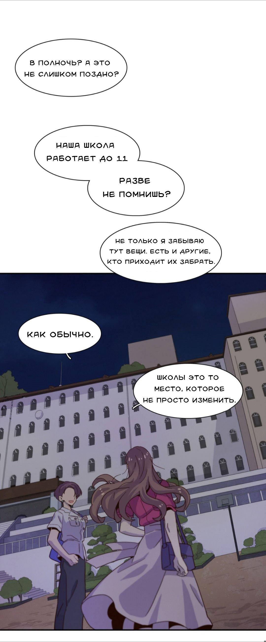 Манга Лестница времени - Глава 3 Страница 46