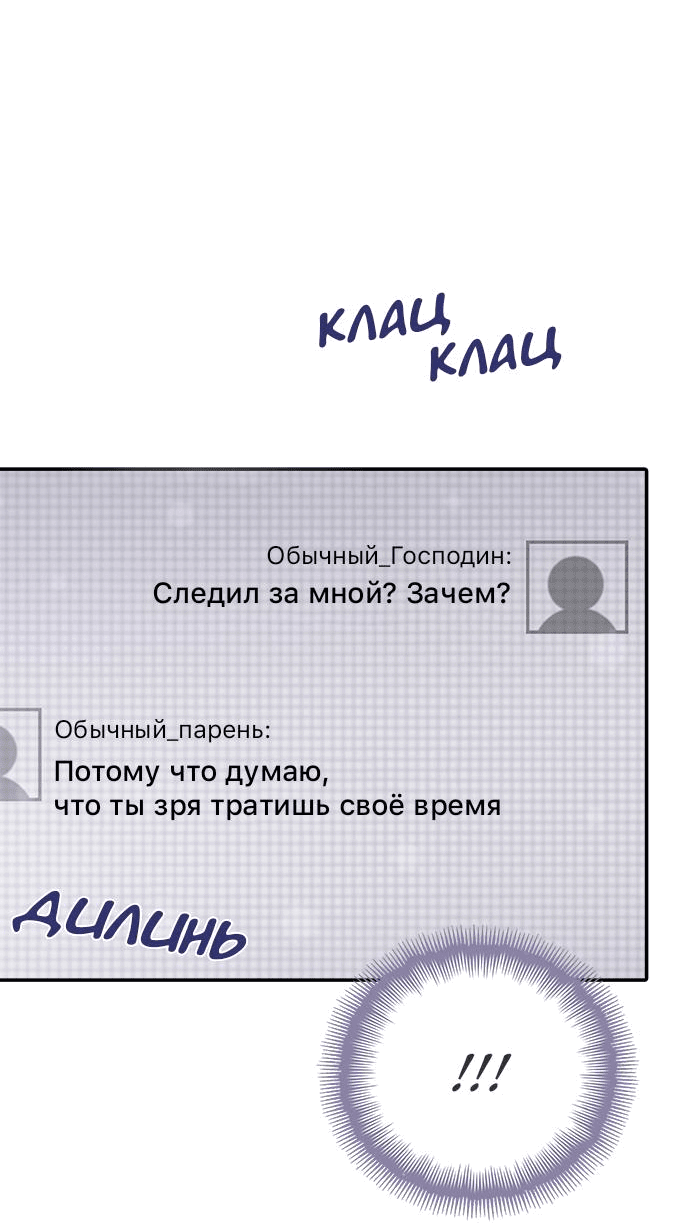 Манга Лестница времени - Глава 44 Страница 36