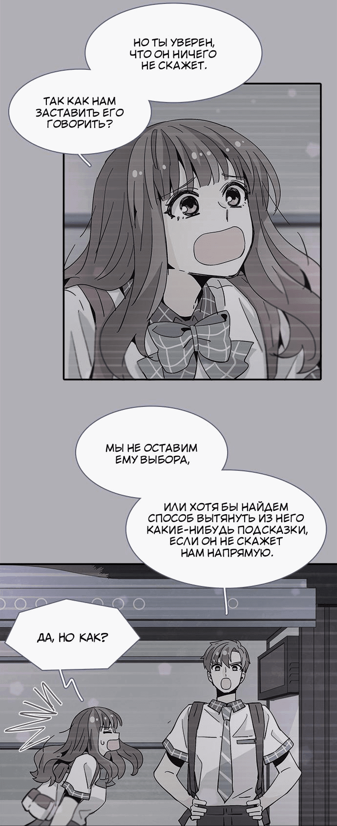Манга Лестница времени - Глава 44 Страница 64