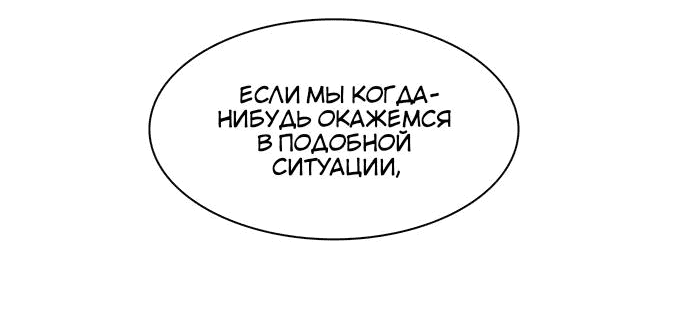 Манга Лестница времени - Глава 44 Страница 16
