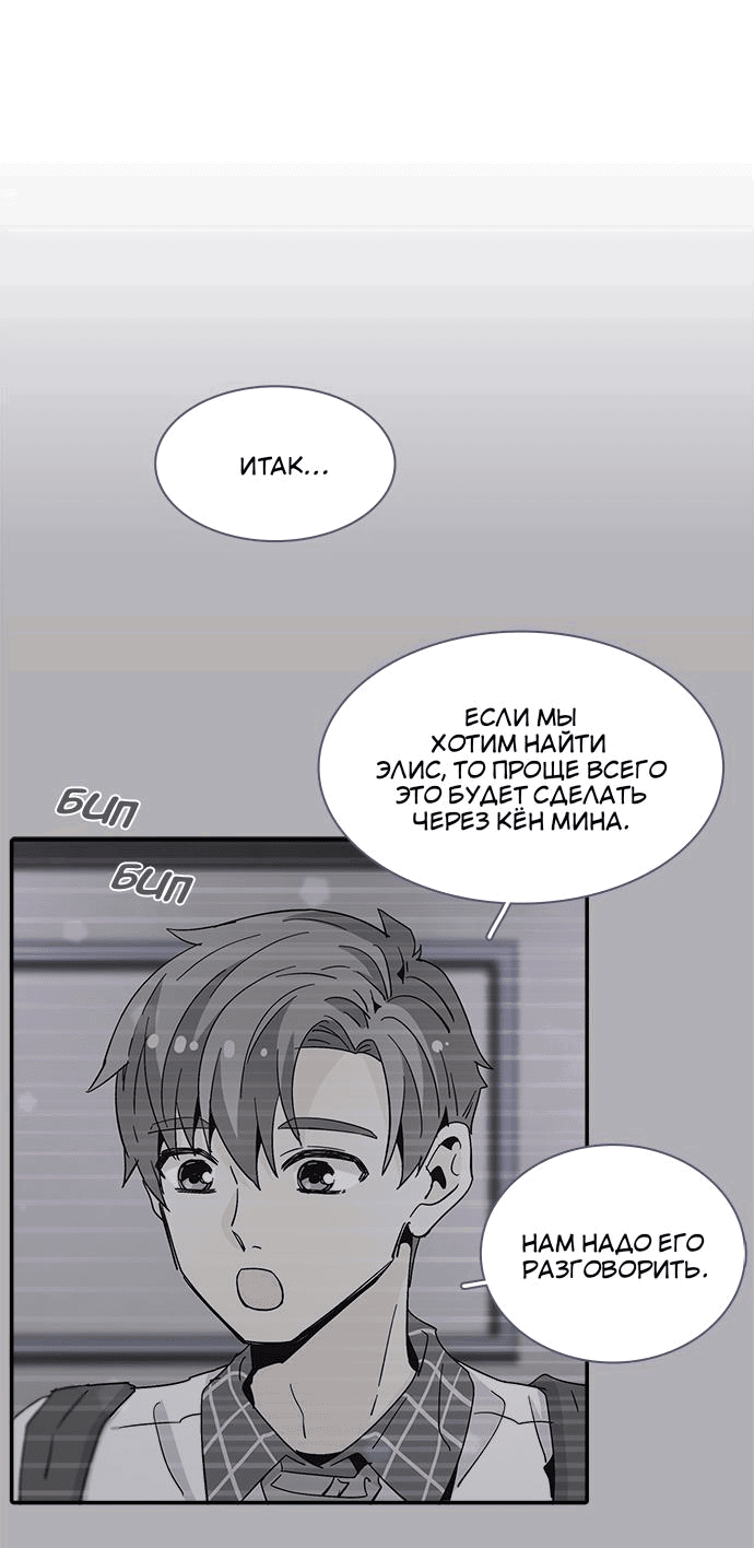 Манга Лестница времени - Глава 44 Страница 63