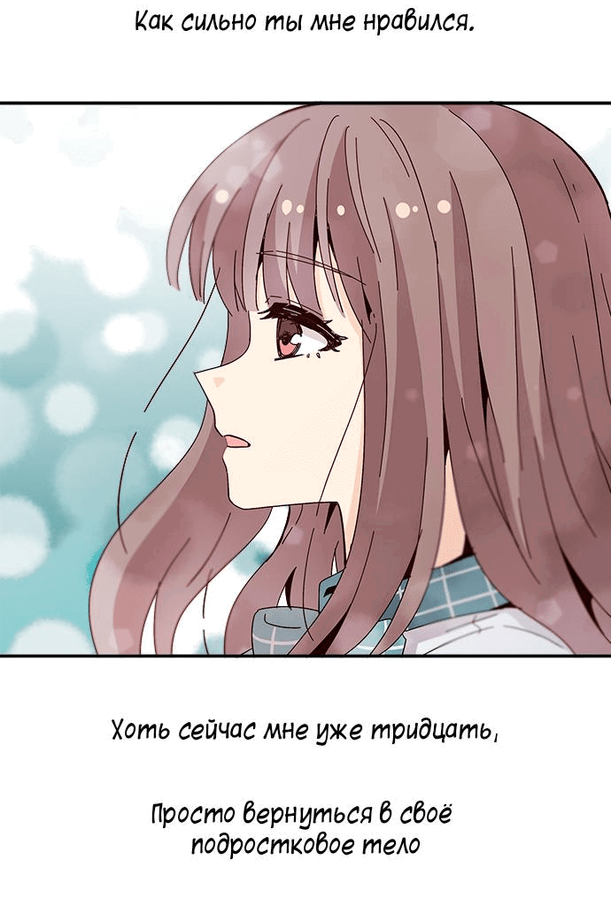 Манга Лестница времени - Глава 43 Страница 43