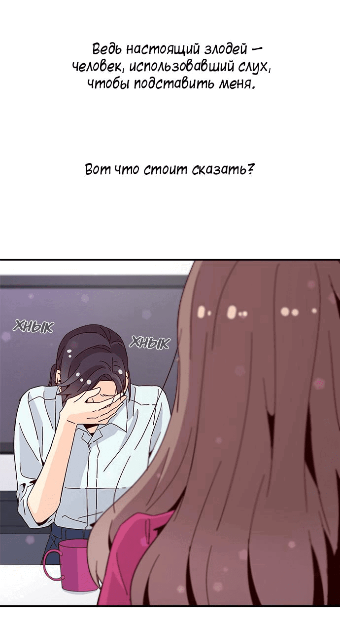 Манга Лестница времени - Глава 39 Страница 21