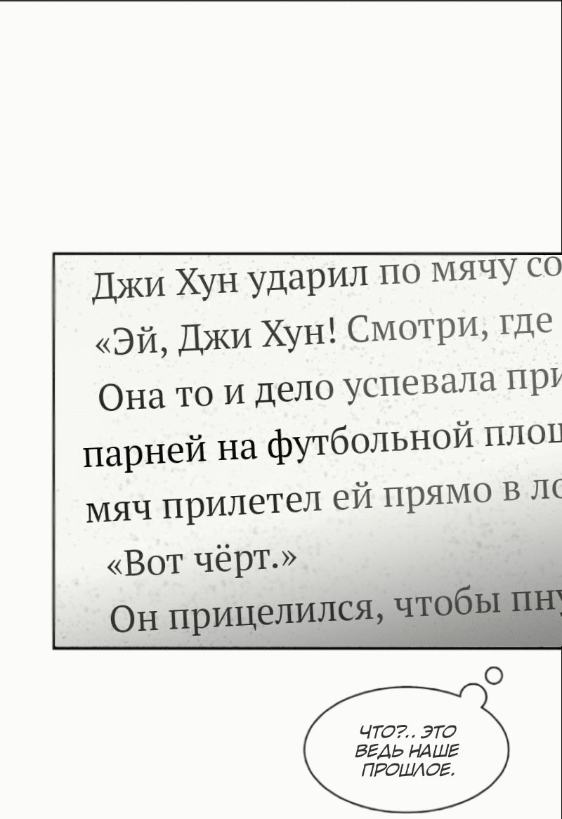 Манга Лестница времени - Глава 57 Страница 37