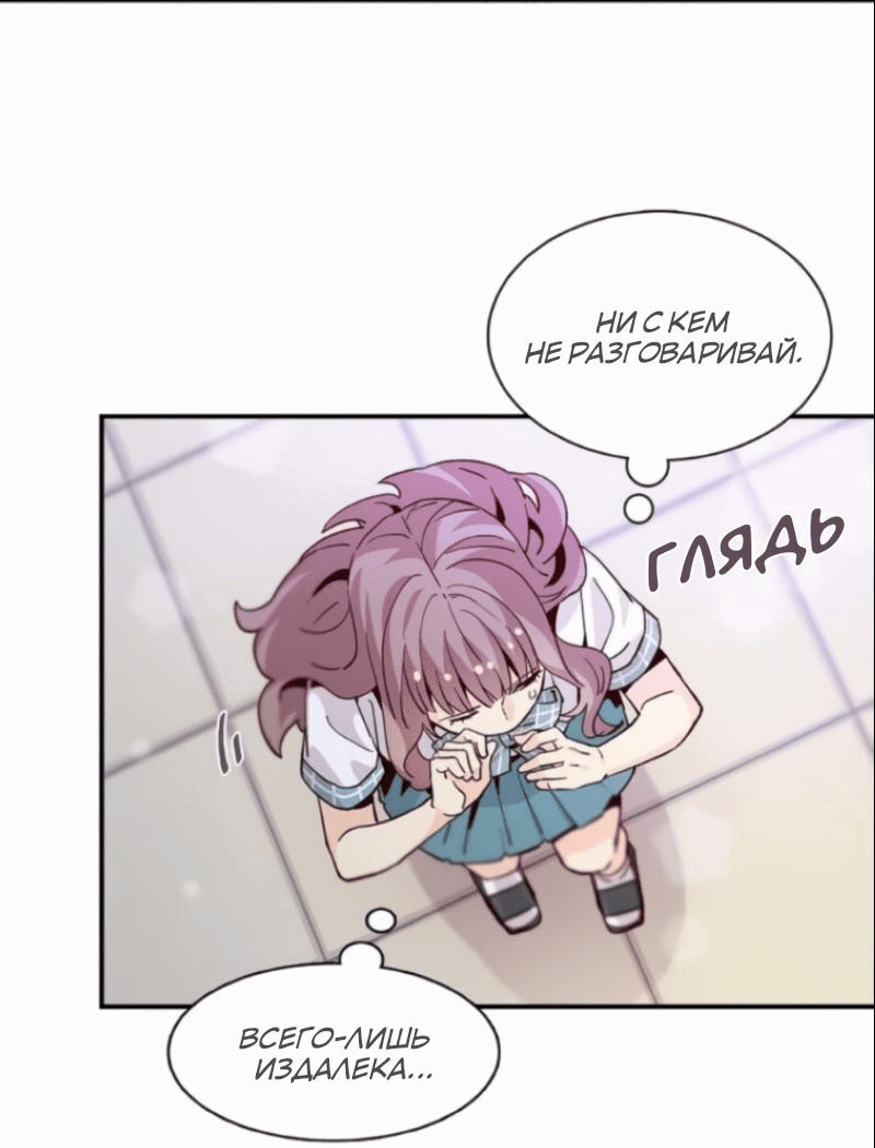Манга Лестница времени - Глава 57 Страница 52