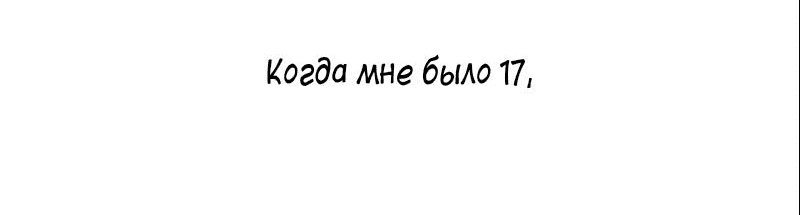 Манга Лестница времени - Глава 57 Страница 15