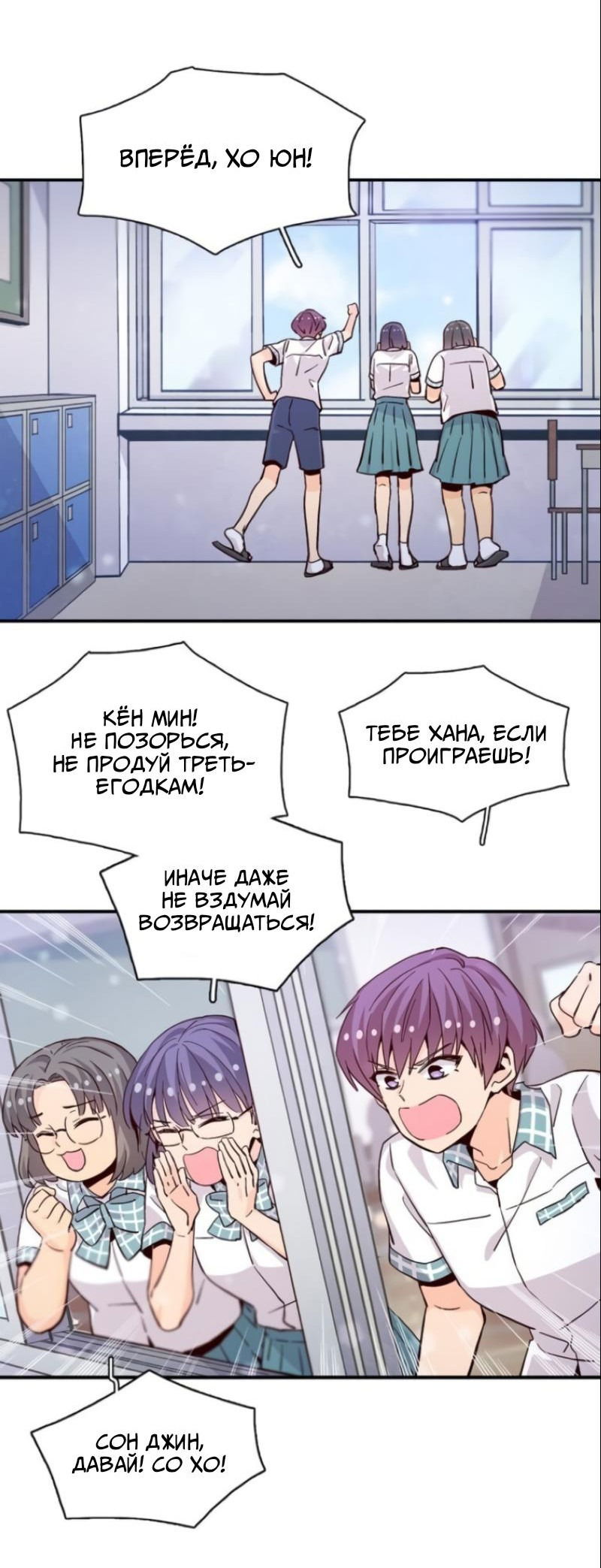 Манга Лестница времени - Глава 57 Страница 63