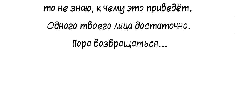 Манга Лестница времени - Глава 57 Страница 56