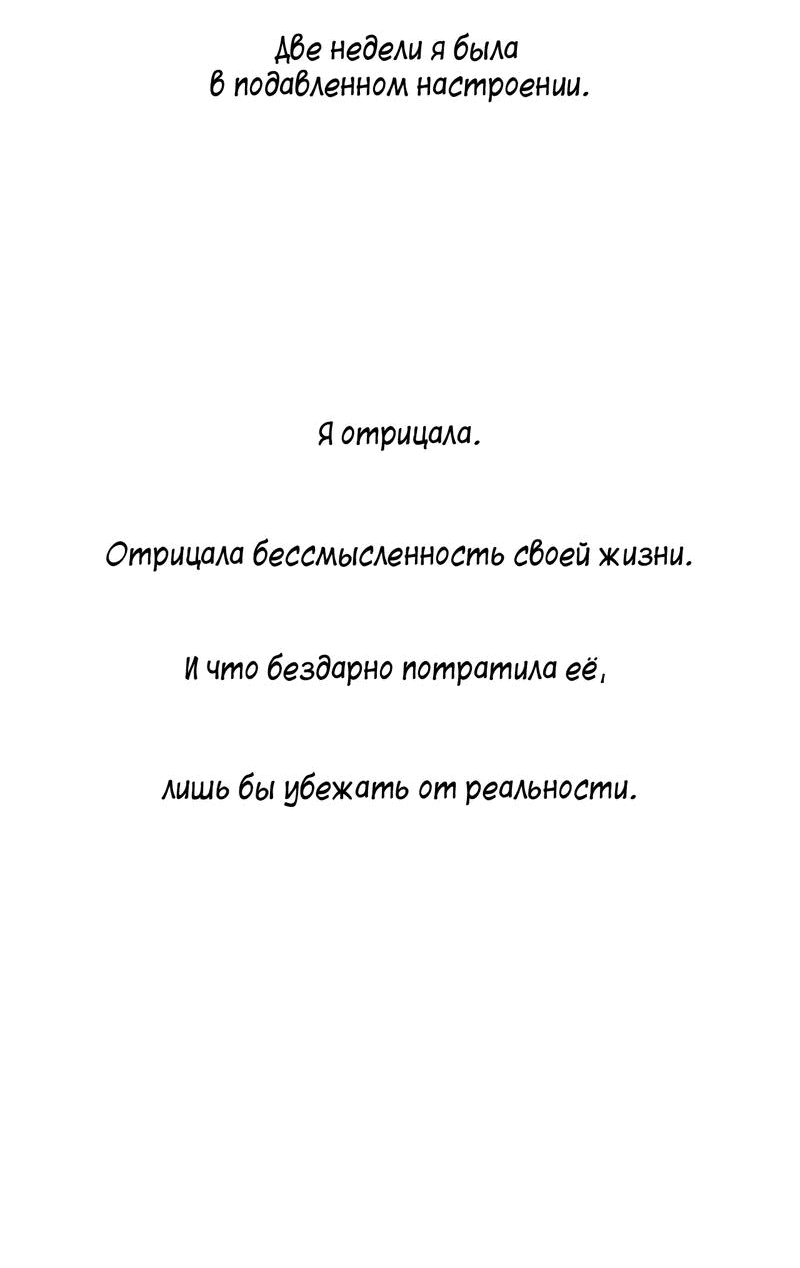 Манга Лестница времени - Глава 54 Страница 33