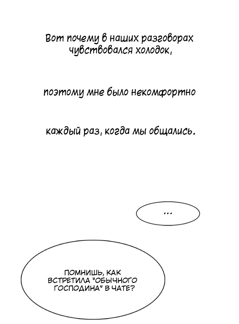 Манга Лестница времени - Глава 51 Страница 30