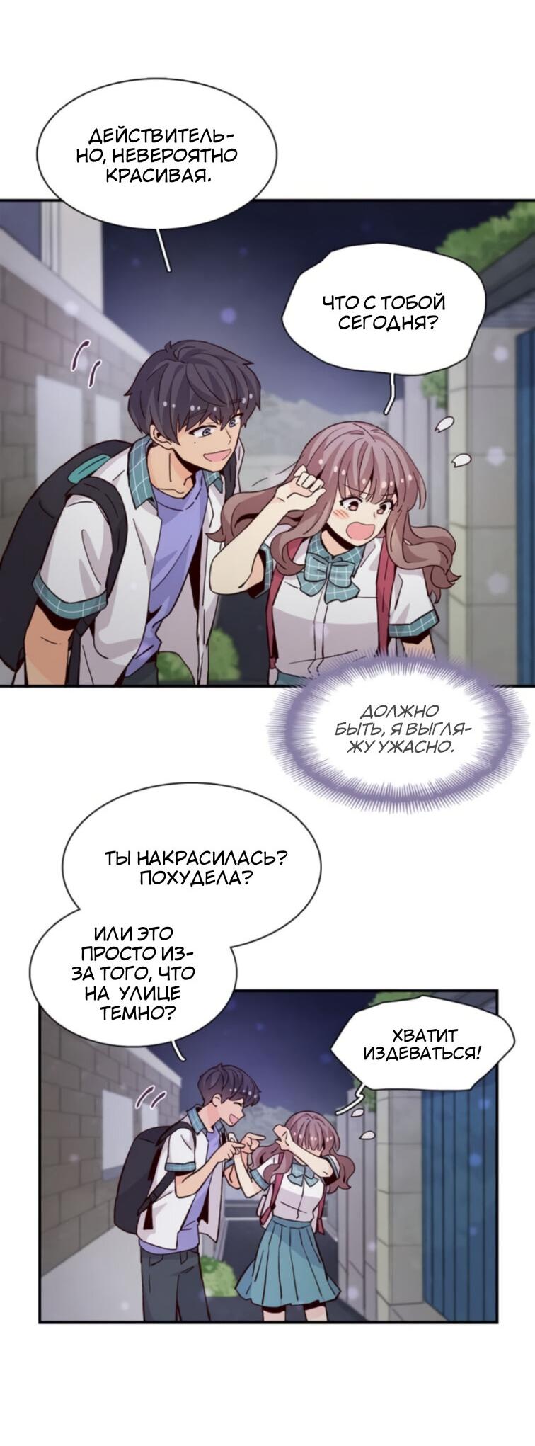 Манга Лестница времени - Глава 59 Страница 21