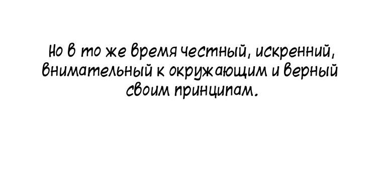 Манга Лестница времени - Глава 59 Страница 16