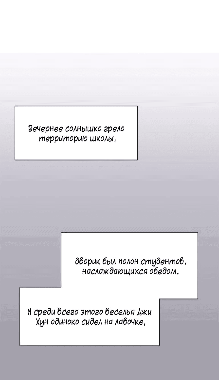 Манга Лестница времени - Глава 67 Страница 12