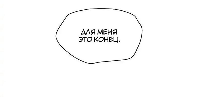 Манга Лестница времени - Глава 75 Страница 48