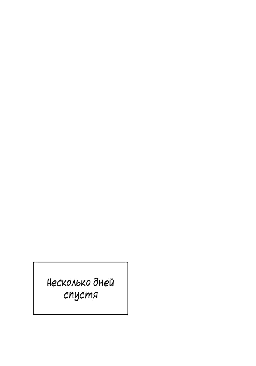 Манга Лестница времени - Глава 79 Страница 47