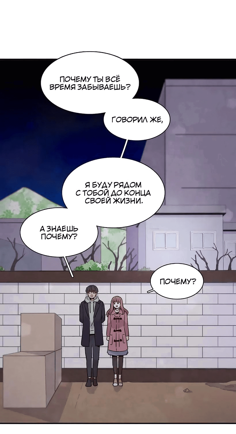 Манга Лестница времени - Глава 79 Страница 24