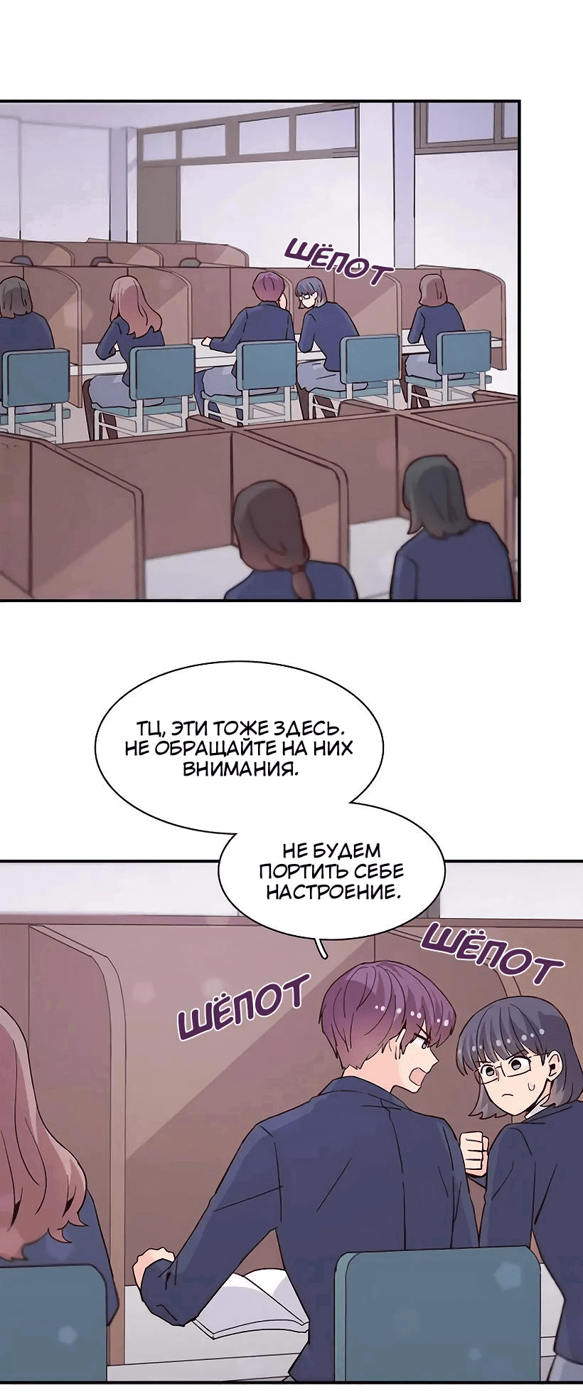 Манга Лестница времени - Глава 79 Страница 6
