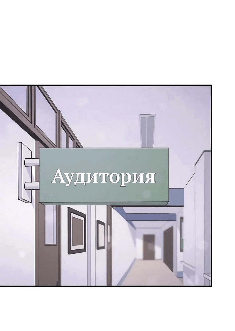 Манга Лестница времени - Глава 79 Страница 4