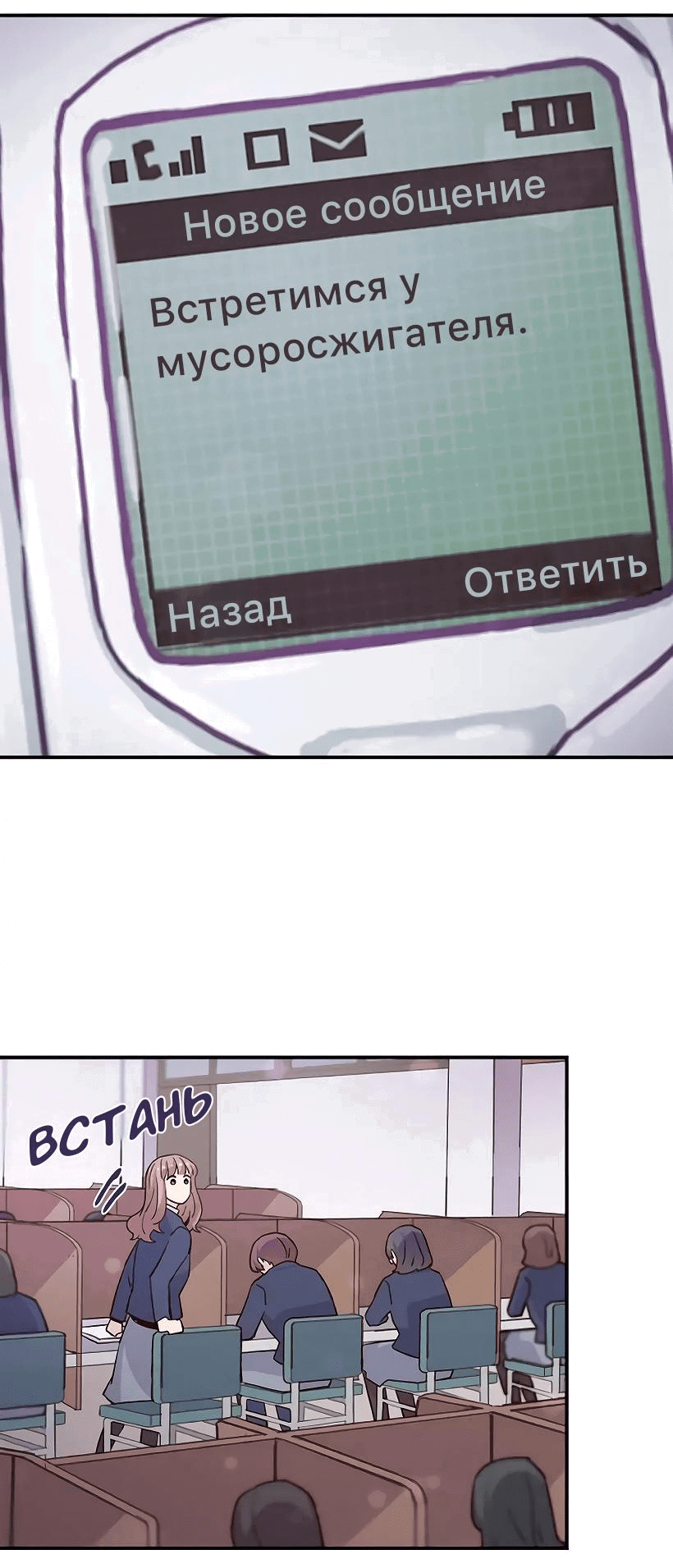 Манга Лестница времени - Глава 79 Страница 10