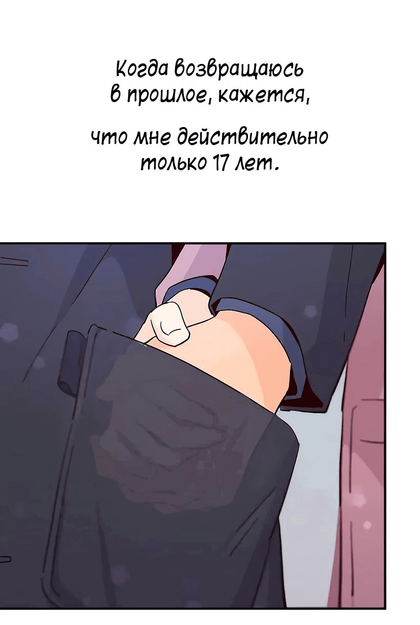 Манга Лестница времени - Глава 78 Страница 12