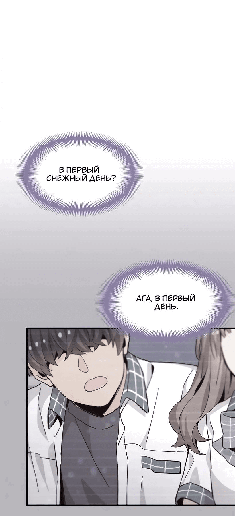 Манга Лестница времени - Глава 77 Страница 24