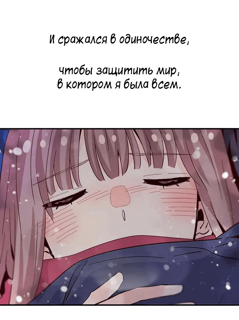 Манга Лестница времени - Глава 77 Страница 55