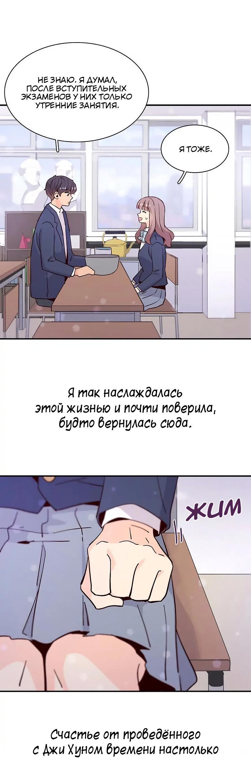 Манга Лестница времени - Глава 80 Страница 20