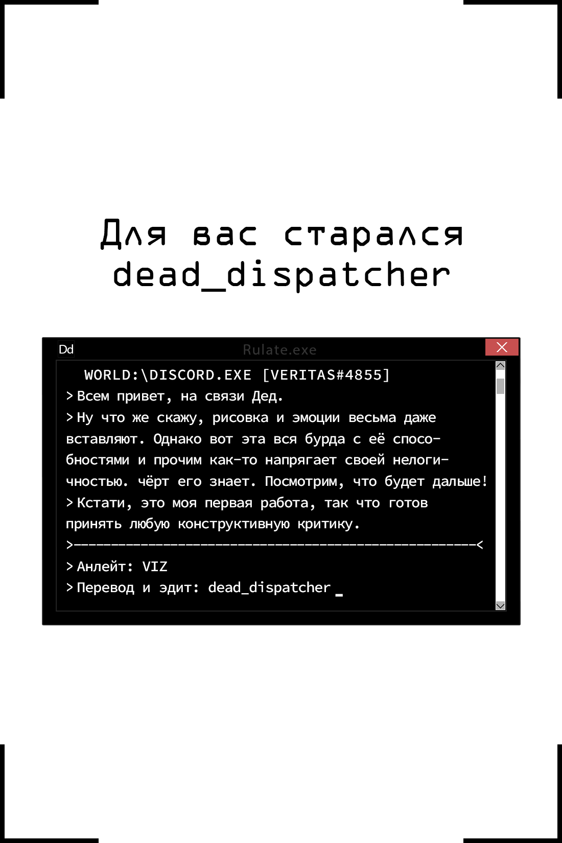 Манга Последнее Путешествие на Запад - Глава 2 Страница 27