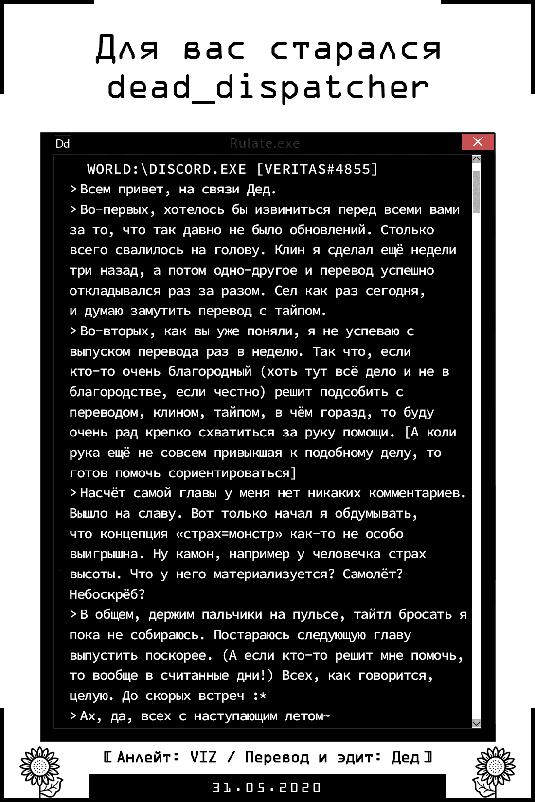 Манга Последнее Путешествие на Запад - Глава 5 Страница 21