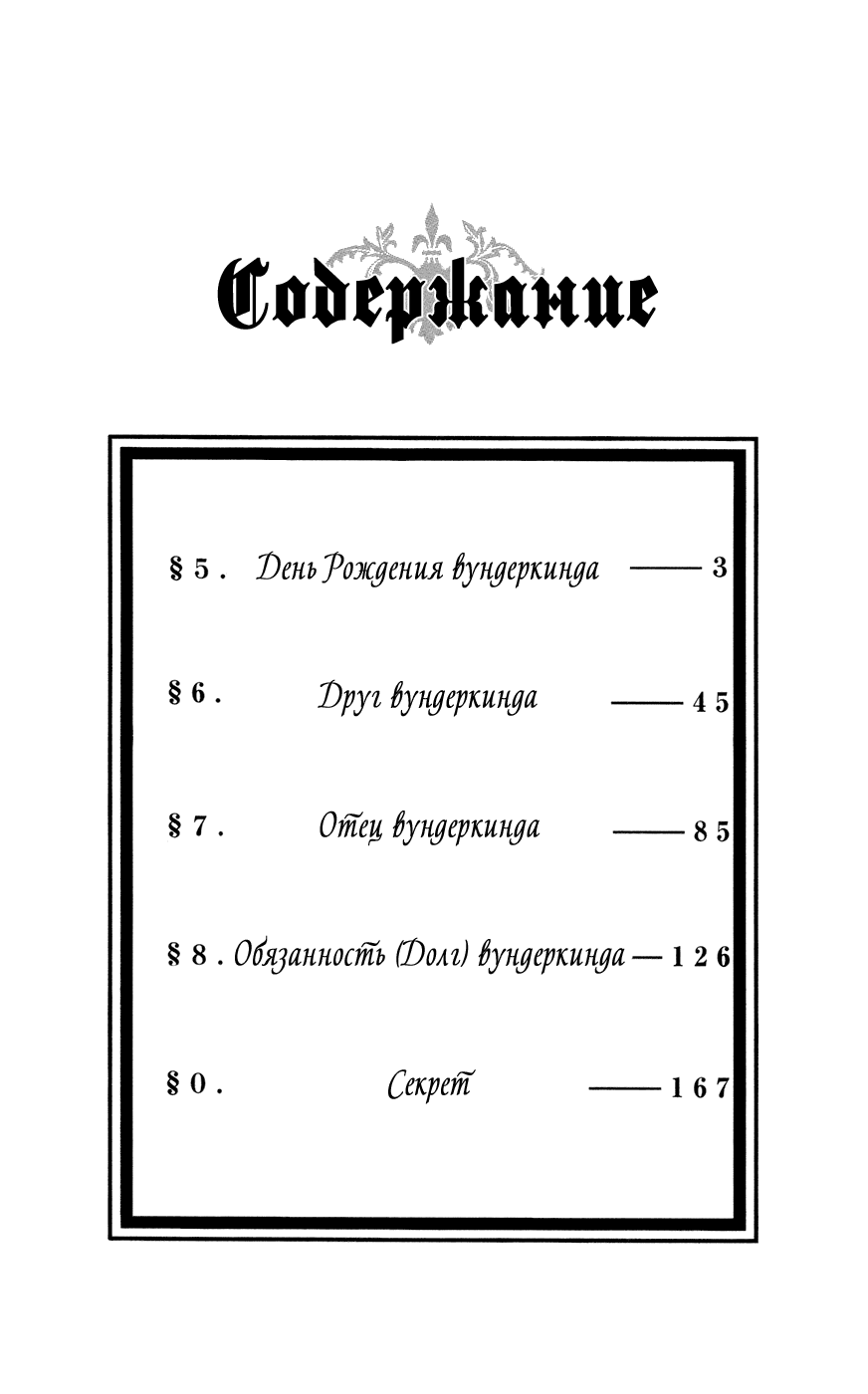 Манга Любовь на особом уровне - Глава 5 Страница 5