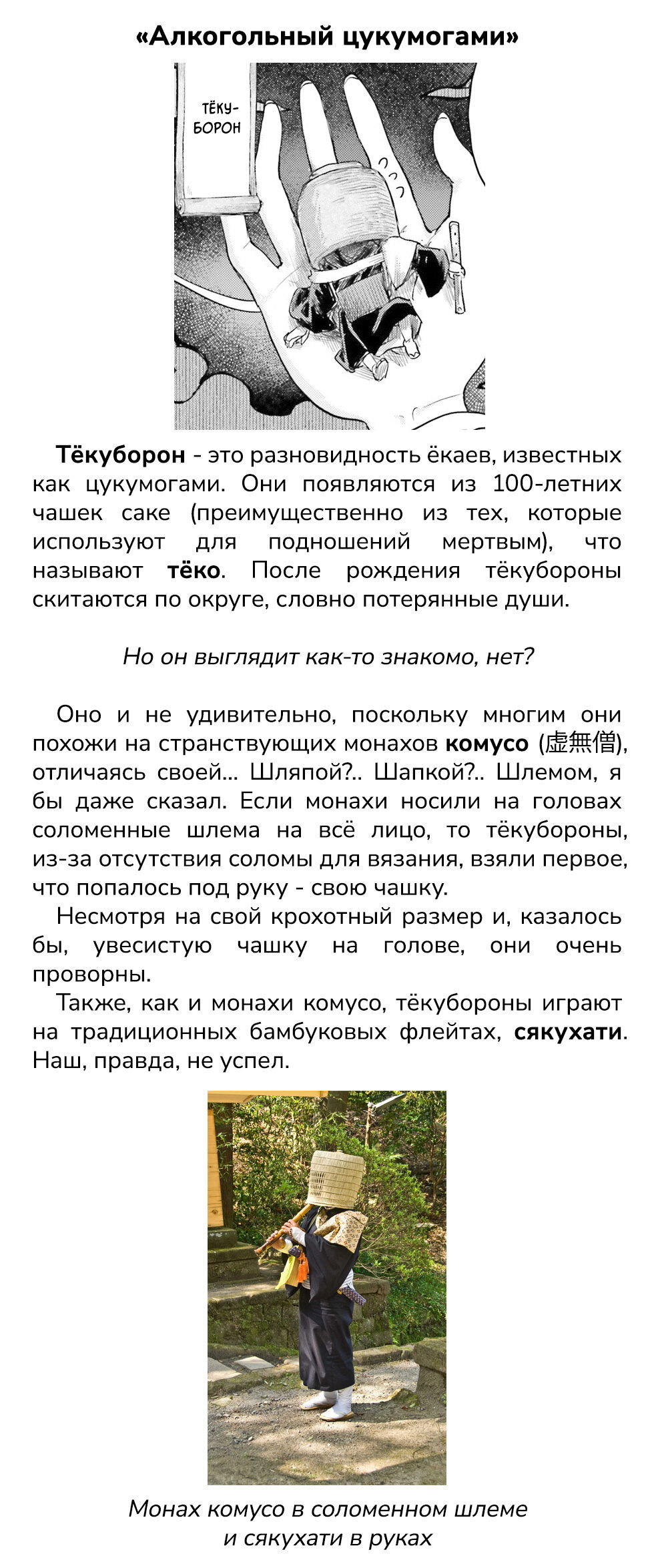 Манга Тохо Суйтёка ~ Опьянение и Протрезвление Лотофагов - Глава 26 Страница 27