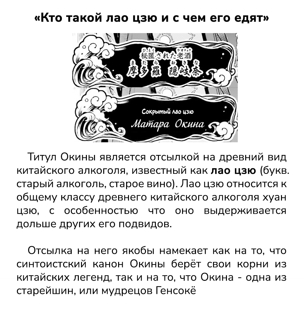 Манга Тохо Суйтёка ~ Опьянение и Протрезвление Лотофагов - Глава 24 Страница 25