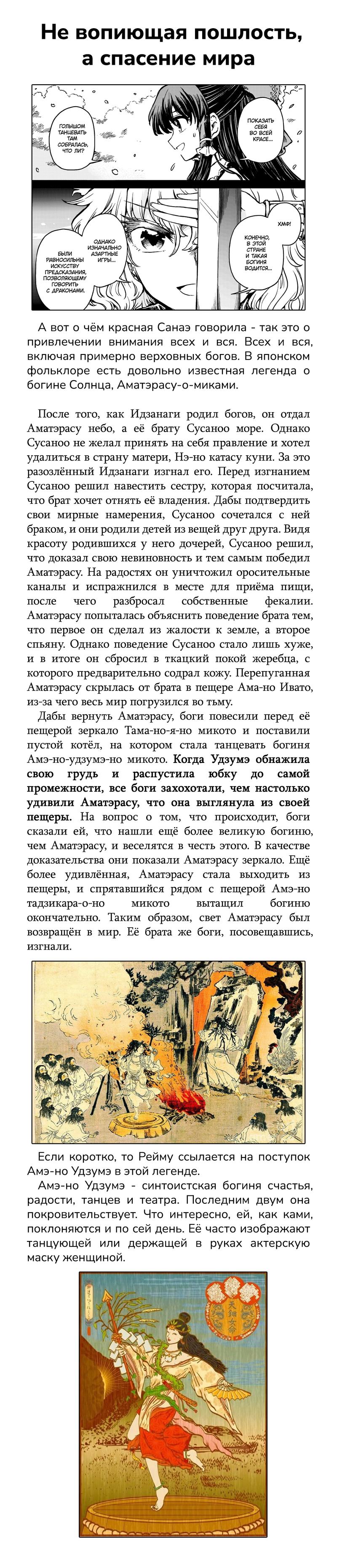 Манга Тохо Суйтёка ~ Опьянение и Протрезвление Лотофагов - Глава 52 Страница 30