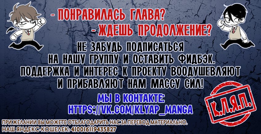 Манга Не подходи ближе, чем на 10 метров! - Глава 19 Страница 9