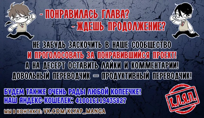 Манга Не подходи ближе, чем на 10 метров! - Глава 27 Страница 8