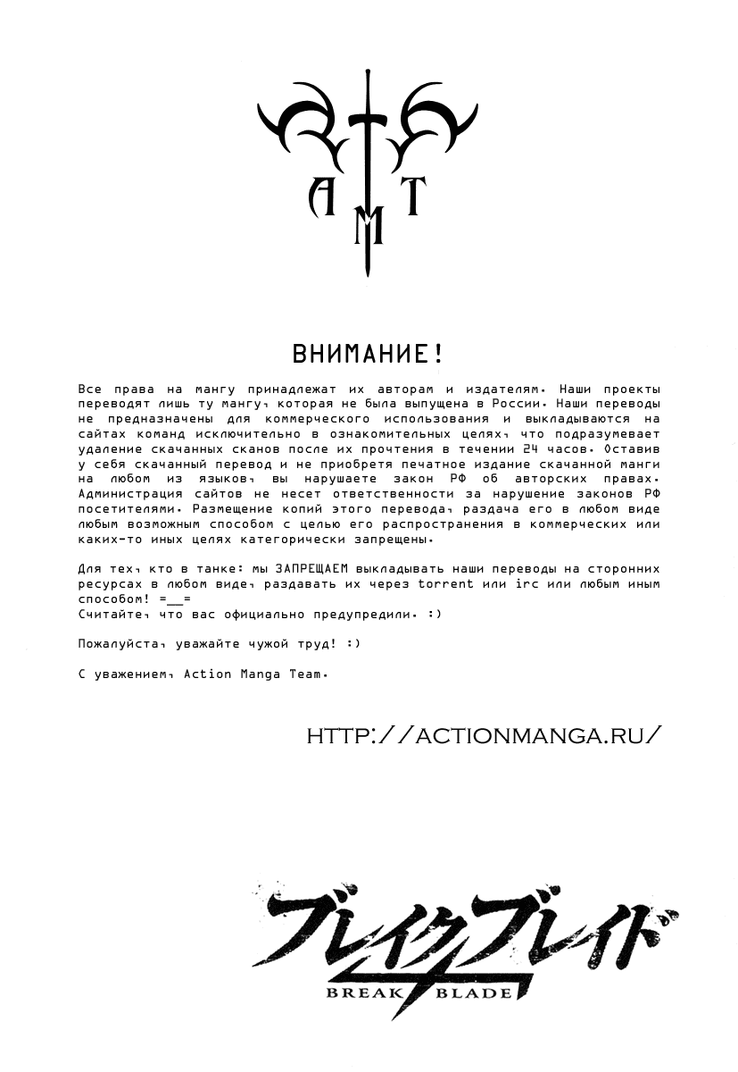 Манга Сломанный Меч - Глава 2 Страница 34