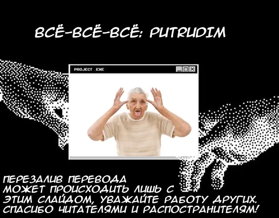 Манга Остров беззакония - Глава 12 Страница 21