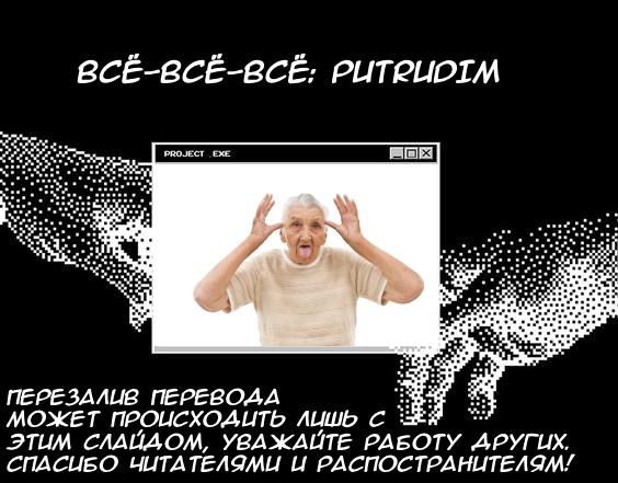 Манга Остров беззакония - Глава 14 Страница 21