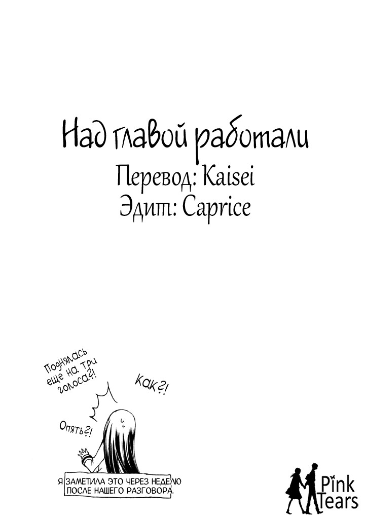 Манга Гадкий-гадкий пес - Глава 23 Страница 11