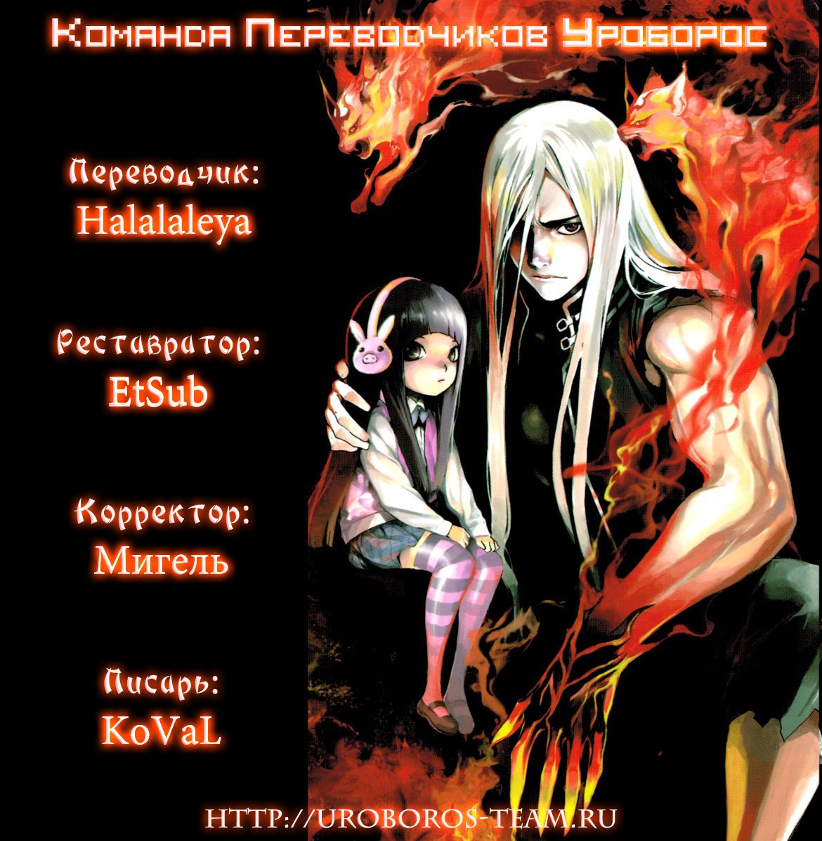Манга Зона D - Глава 18 Страница 20