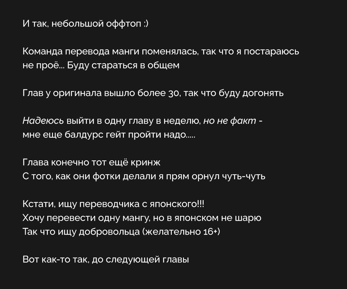 Манга Младшая сестра моего друга досаждает - Глава 22 Страница 33