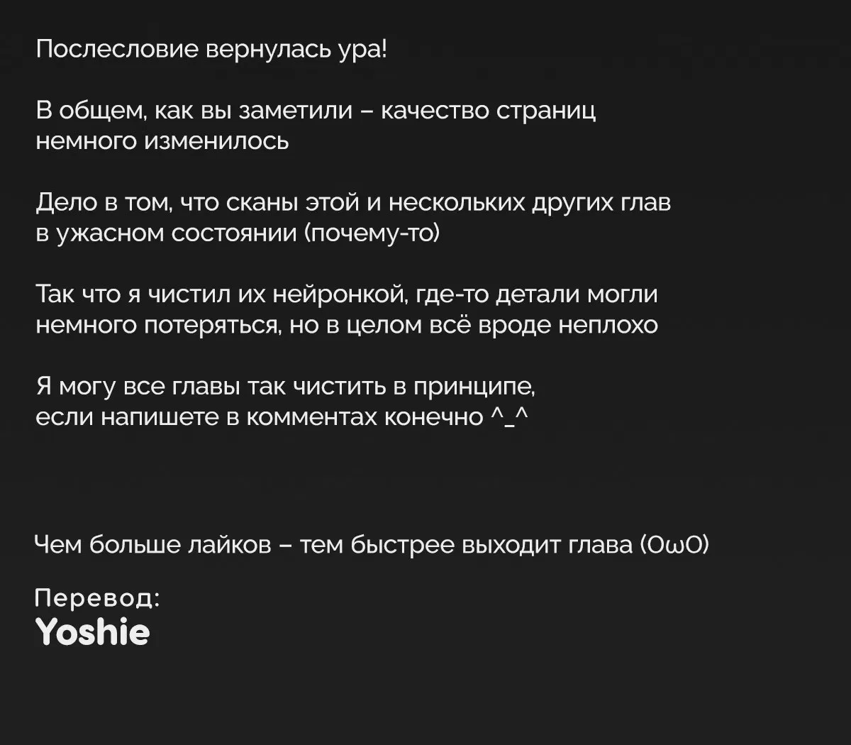 Манга Младшая сестра моего друга досаждает - Глава 30.1 Страница 32