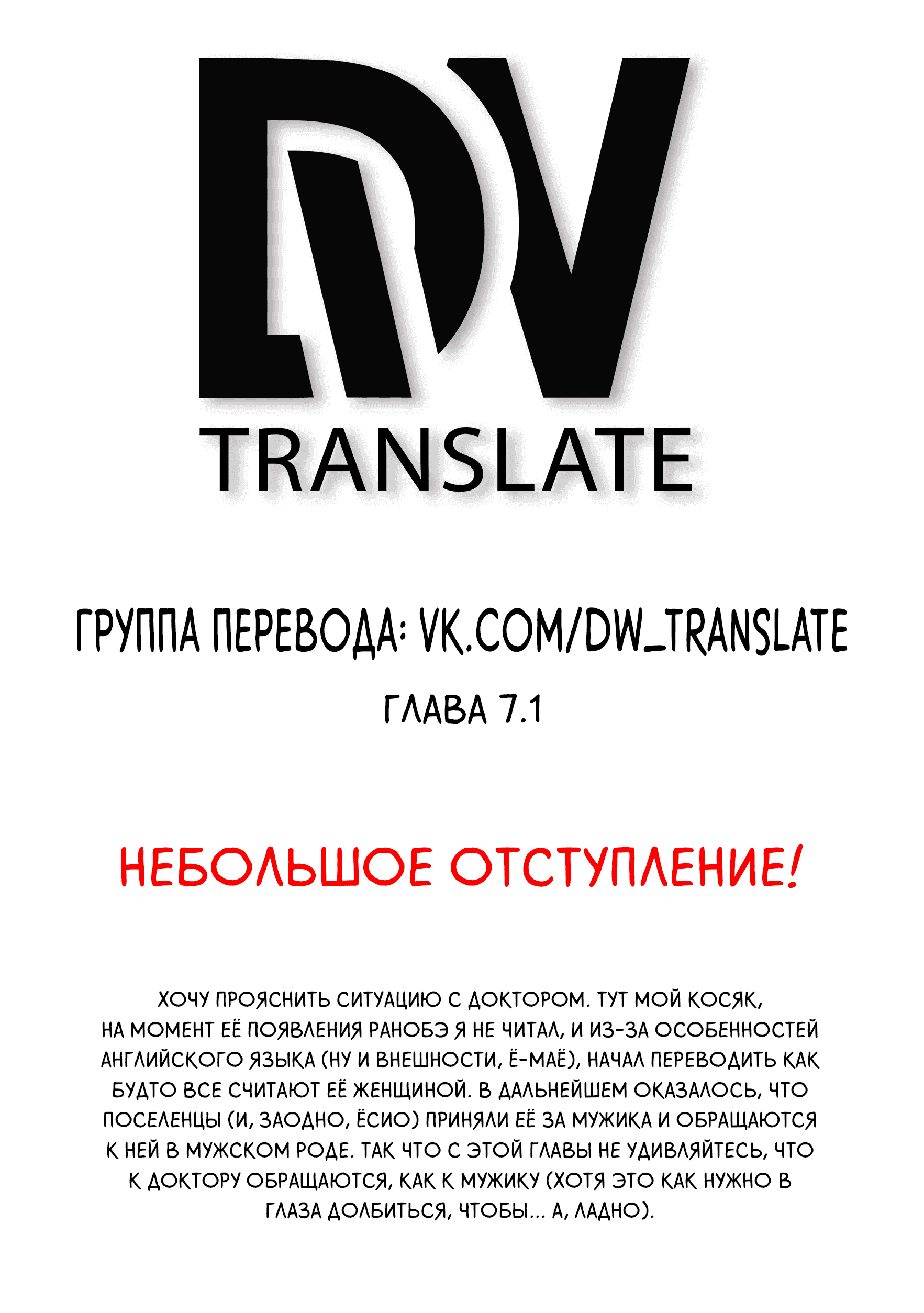 Манга Эти NPC из симулятора деревни могут быть только людьми - Глава 7 Страница 2