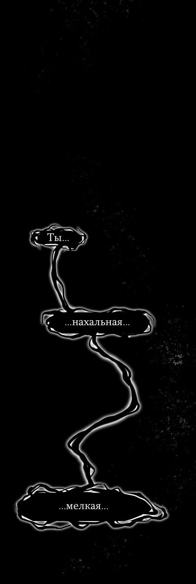 Манга Шайло - Глава 16 Страница 13